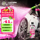 綠田（LUTIAN）粉色洗車(chē)液預洗清潔劑汽車(chē)專(zhuān)用高泡沫軟化強力去污漬粉紅女郎