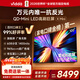 Vidda X Mini 海信電視100英寸 288Hz柔光防眩屏 QD-Mini LED 以舊換新國家補貼游戲液晶電視機100VX3Q