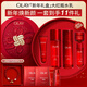 玉蘭油（OLAY）大紅瓶水乳液保濕抗皺緊致化妝品護膚品套裝禮盒生日新年禮物女