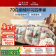 富安娜羽絨被70%白鵝絨被子 四季被芯春秋被 700g填充 230×229cm蘇幕遮