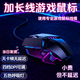 加長(cháng)線(xiàn)2米3米5米10米有線(xiàn)游戲鼠標RGB透光筆記本電腦適用辦公USB接口 3米USB接口【RGB燈效】靜音