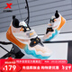 特步（XTEP）林瘋狂2-V2籃球鞋男24夏季新款實(shí)戰球鞋耐磨防滑室外鞋子 帆白/橙黃色 39