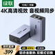 綠聯(lián)HDMI延長(cháng)器70米 4K60Hz高清單網(wǎng)線(xiàn)RJ45轉HDMI視頻傳輸器網(wǎng)傳轉換器 網(wǎng)絡(luò )信號放大器 一對裝 65366