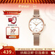 羅西尼（ROSSINI）手表女款 生日禮物學(xué)生手表百搭簡(jiǎn)約白盤(pán)石英女表619920