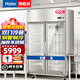 海爾（Haier）【限時(shí)85折立減】無(wú)霜風(fēng)冷一級能耗商用立式展示柜冷藏保鮮柜玻璃門(mén)飲料柜冰柜超市啤酒陳列柜冰箱 雙開(kāi)門(mén)955升丨風(fēng)冷無(wú)霜丨一級能效丨銅管制冷丨帶燈