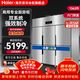 海爾（Haier）廚房冰箱商用立式四門(mén)\六開(kāi)門(mén)冰柜飯店食堂酒店飯店餐廳后廚不銹鋼銅管大容量 1363升六門(mén)雙溫雙系統【不銹鋼 電子溫控】