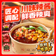 嗨吃家酸辣粉 143g*3桶/箱 重慶風(fēng)味紅薯粉 方便速食米粉米線(xiàn)懶人速食