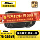 二手尼康70-200 80-400 70-300 一代二代 大小竹炮電磁炮長(cháng)焦單反超長(cháng)焦打鳥(niǎo)遠攝鏡頭 AF-S 70-300 4.5-5.6 G VR 【準新】