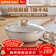 蘇泊爾（SUPOR）炒鍋不粘鍋加深煎炒鍋耐磨不粘家用少油煙炒菜鍋電磁爐燃氣通用 【加深鍋型-煎炒兩用】2-3人 30cm