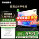 飛利浦（PHILIPS）32英寸高清智慧屏 臥室小屏 超寬環(huán)繞立體聲 智能投屏液晶平板電視機 32PHF6309S/T3 32英寸