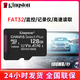 金士頓 行車(chē)記錄儀內存卡 高速監控攝像頭專(zhuān)用卡 micro sd 存儲卡無(wú)人機TF卡 手機內存卡 150M/S 128G FAT32格式
