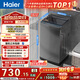 海爾（Haier）全自動(dòng)波輪洗衣機8KG小型 家用宿舍出租房 家電國家補貼以舊換新京東自營(yíng)XQB80-Z10D0