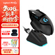 羅技（G）G502無(wú)線(xiàn)鼠標 電競游戲鼠標 機械充電筆記本電腦邏輯鼠標送男女生禮物 G502無(wú)線(xiàn)【無(wú)線(xiàn)充電底座】