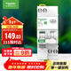 施耐德電氣 空開(kāi)帶漏電保護斷路器1P+N C20A空氣開(kāi)關(guān)帶漏保漏電開(kāi)關(guān)R9D47620