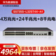 華為數通智選 S5735S-L32ST4X-A1（A）光纖交換機24口千兆光+4口萬(wàn)兆光+8口千兆電企業(yè)級弱三層交換機