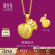 周生生黃金吊墜足金鯉魚(yú)福字錢(qián)袋掛墜福袋 不含素金鏈73537P計價(jià)4.35克