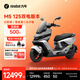 九號（Ninebot）電動(dòng)摩托車(chē)M5 125 雙電版本 高階電摩革新者 鋰電池電摩【門(mén)店自提】 幻影銀/瑩夜黑/光子橙
