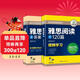 華研外語(yǔ)2026春雅思閱讀120篇 考試題庫真題還原 可搭雅思真題口語(yǔ)詞匯寫(xiě)作 劍橋雅思英語(yǔ)IELTS/托福系列