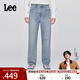 Lee【張凌赫代言】25早秋新品舒適直筒經(jīng)典五袋款淺藍色男牛仔褲 淺藍色 29