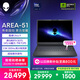 外星人（Alienware）游戲本國家補貼AREA-51 18英寸高性能筆記本電腦 5070顯卡 酷睿Ultra 9 32G 1T 2.5K 300Hz 1973QB