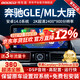 神車(chē)盾奔馳GLE GLS ML GL320 350 400 450 500導航中控大屏360一體機 9】2K小時(shí)鐘高通680八核8+64】12.8