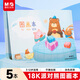 晨光（M&G）文具圖畫(huà)本兒童畫(huà)畫(huà)本美術(shù)本繪畫(huà)本美術(shù)本小學(xué)生幼兒園一年級18k派對熊5本APYMJ27KB開(kāi)學(xué)必備
