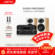 尊寶（JAMO）D430MKIII書(shū)架式音箱+馬蘭士PM6007功放機+CD6007高保真HiFi音響套裝2.0無(wú)源音箱