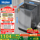 海爾（Haier）全自動(dòng)波輪洗衣機 10KG 超薄 變頻一級能效 超薄 家電國家補貼以舊換新京東自營(yíng) XQB100-BZ20D0
