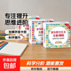 舒爾特方格專(zhuān)注力注意力訓練卡3-6到8歲幼兒童早教益智教具卡片 第1—3階 324面有教程