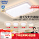 歐普照明（OPPLE）護眼全光譜吸頂燈客廳燈LED滿(mǎn)天星高亮線(xiàn)條簡(jiǎn)約奶油風(fēng)包安裝套餐1