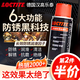 樂(lè )泰/loctite 德國漢高多功能防銹劑潤滑油養護劑油門(mén)窗門(mén)鎖螺絲解銹松動(dòng)自行車(chē)清潔 100ml 1瓶【拍2件第2件半價(jià)】長(cháng)效防銹潤滑消噪音