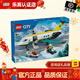 樂(lè )高（LEGO）城市組City警察消防太空主題兒童積木玩具男孩女孩生日禮物 60465 航空醫療救援飛機