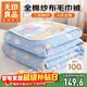 無(wú)印良品A類(lèi)100%純棉紗布毛巾被200*230cm 薄毛毯午睡空調被子蓋毯