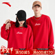 安踏（ANTA）加絨衛衣情侶款男女本命年冬季寬松休閑長(cháng)袖運動(dòng)上衣圓領(lǐng)新年禮物 【加絨款】濃郁紅-6 L 【女生選購建議小一碼】 /175【適合120-140斤】