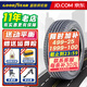 固特異輪胎 Goodyear 安乘205/55R16 91V 福睿斯英朗世嘉 全新輪胎 汽車(chē)輪胎