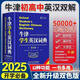 牛津學(xué)生英漢詞典（雙色版）漢英互譯多功能英語(yǔ)字典詞典詞匯短語(yǔ)語(yǔ)法工具書(shū)初中高中學(xué)生實(shí)用牛津詞典