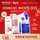 美迪惠爾（Mediheal）新水潤緊致面膜膠原蛋白彈力面膜23片組合裝補水彈潤新年禮物