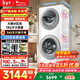 小天鵝（LittleSwan）滾筒洗衣機 雙筒13公斤大容量水魔方全自動(dòng)分區雙區洗 AI雙向智能投放 以舊換新補貼 TGG13E 子母洗衣機 雙筒 13kg