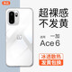 派派咪【超薄晶透】適用一加ace6手機殼磨砂新款一加ace6t全包oneplus防摔ace5pro散熱ace6T保護套透明外 【全透明】超薄裸感丨光學(xué)超透丨發(fā)黃包賠 一加Ace6T