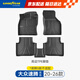 固特異（Goodyear）tpe汽車(chē)腳墊適用于大眾速騰高邊TPE汽車(chē)腳墊注塑高配裝飾配件
