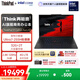 ThinkPad【國家補貼15%】X1 Carbon Aura AI 酷睿Ultra7-255H 全互聯(lián)商務(wù)辦公筆記本電腦32G 2T 專(zhuān)業(yè)版