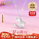 中國黃金（CHINA GOLD）925銀星光萌馬項鏈女新款精致高級感毛衣生日情人節禮物送女朋友 【京速達】925銀星光萌馬項鏈【品牌禮盒】