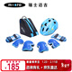 micro邁古兒童護具輪滑滑板平衡自行車(chē)頭盔micro防摔護手肘膝 X8M藍L碼