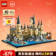 樂(lè )高（LEGO）積木哈利波特76419 霍格沃茨城堡和庭院男孩女孩玩具禮物新年裝飾