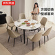 京東京造家居京巖餐桌 家用巖板飯桌小戶(hù)型可伸縮餐桌椅子組合 1.3m1桌6椅