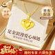 中國黃金（CHINA GOLD）黃金吊墜女款足金愛(ài)心項鏈心形套鏈婦女節生日禮物送女友老婆愛(ài)人 足金愛(ài)心吊墜 約1.5g【贈銀鏈】