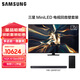 三星（SAMSUNG）75X9D 75英寸 包安裝版【固定掛架回音壁音響套裝】 Neo 量子點(diǎn) AI Mini LED電視