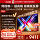 Vidda發(fā)現X 2026款 100英寸 300Hz極黑低反屏 QD-Mini LED 世界杯定制海信電視以舊換新國家補貼100VX5Q