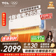 TCL空調小藍翼真省電Pro 大1.5匹 新一級能效變頻雙排冷暖掛機壁掛式節能KFR-35GW/RT2Ea+B1國家補貼
