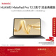 HUAWEI MatePad Pro 12.2英寸流金典藏版華為平板電腦雙層OLED柔光屏辦公創(chuàng  )作學(xué)習16+1TB WIFI 流金